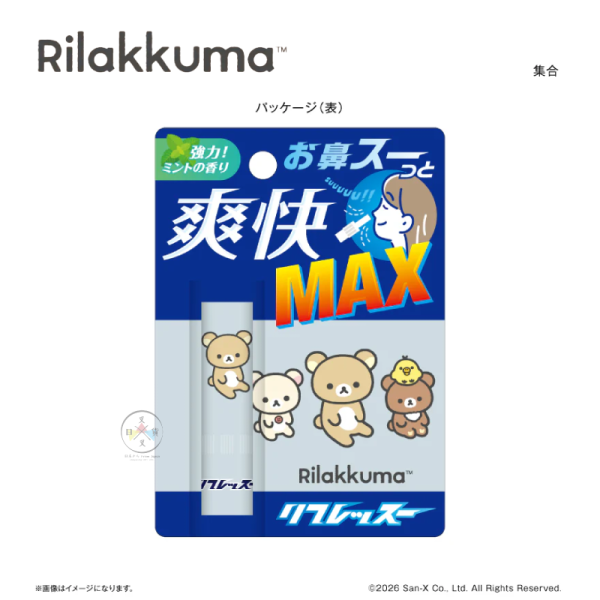 預購 拉拉熊 懶懶熊 懶妹 專賣店限定 提神 薄荷棒 4選1 日本製【4/16截止】 