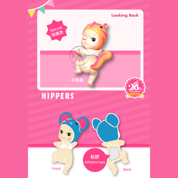 Sonny Angel Hippers 守護天使 回眸系列公仔 盲盒 隨機1入 
