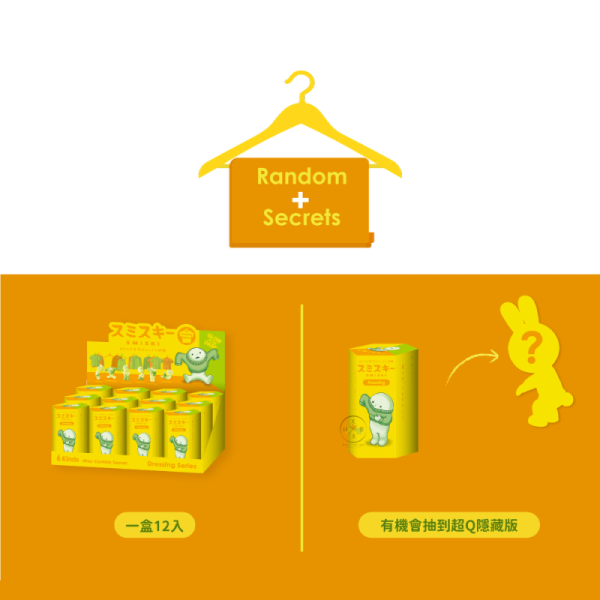 SMISKI 不可思議的夜光精靈 角落試衣間 盲盒 全6款+隱藏 隨機1入