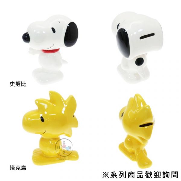預購 SNOOPY 史努比 塔克鳥 陶瓷造型存錢筒 盒裝 