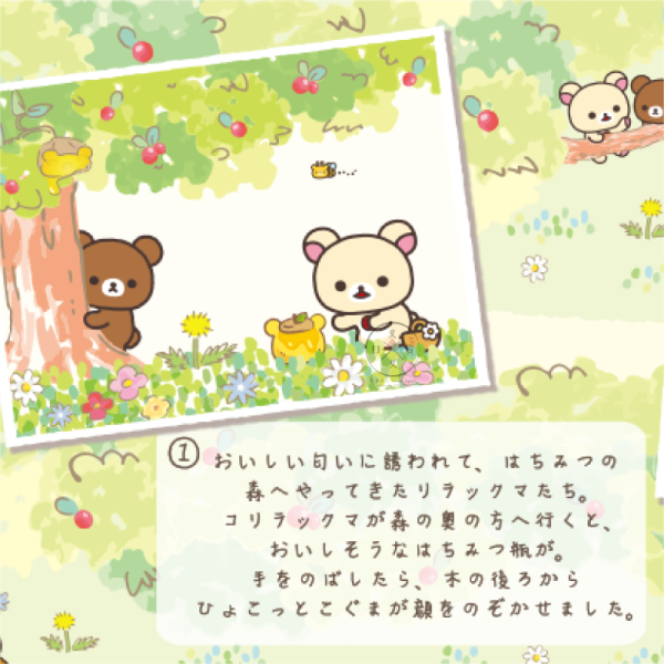 預購11月 拉拉熊 懶懶熊 懶妹 小雞 蜜茶熊 小狼 蜂蜜森林聖誕派對 沙包玩偶 5選1 