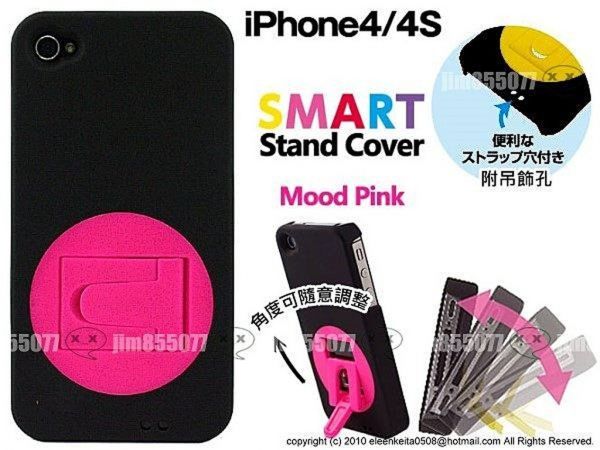 iphone 4 4s 低調系列多角度手機支架硬殼保護殼 桃款 