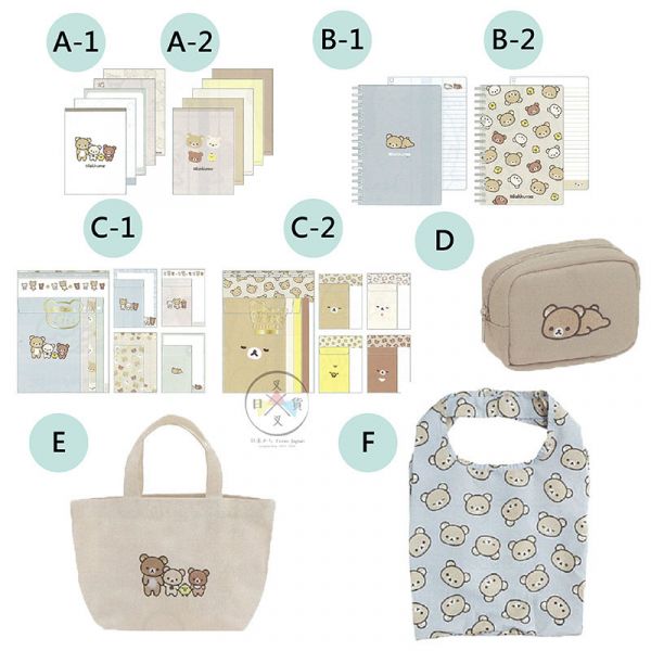 預購 拉拉熊 懶懶熊 慵懶午後 BASIC 懶妹 小雞 蜜茶熊 親膚絨毛吊飾鑰匙圈 4選1 