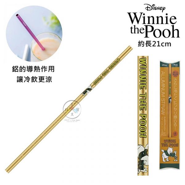 迪士尼 小熊維尼 小豬 環保吸管 冷飲 輕巧 鋁製 