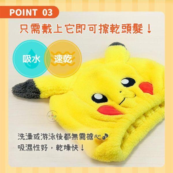 寶可夢 皮卡丘 伊布 耿鬼 百變怪 卡比獸 絨毛 吸水 乾髮帽 5選1 