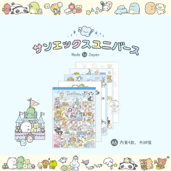 預購3月 拉拉熊 角落生物 憂傷馬戲團 趴趴熊 san-x小鎮 A6便條紙 地圖 日本製 