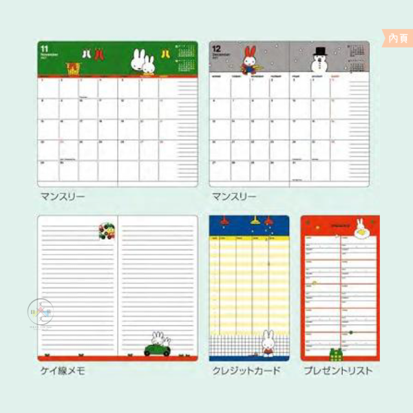 2027年 miffy 米飛兔 長型 月計畫 行事曆手帳本 藍色花洋裝 附貼紙 日本製 