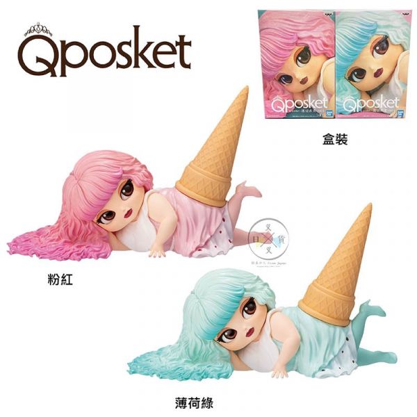 渡邊直美vol.2 Q posket 公仔景品 粉紅薄荷綠 盒裝 2選1 