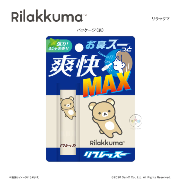 預購 拉拉熊 懶懶熊 懶妹 專賣店限定 提神 薄荷棒 4選1 日本製【4/16截止】 