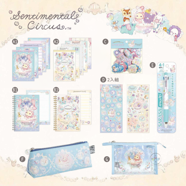 預購2月 憂傷馬戲團 泡澡 仿皮票卡夾零錢包 附手提繩 