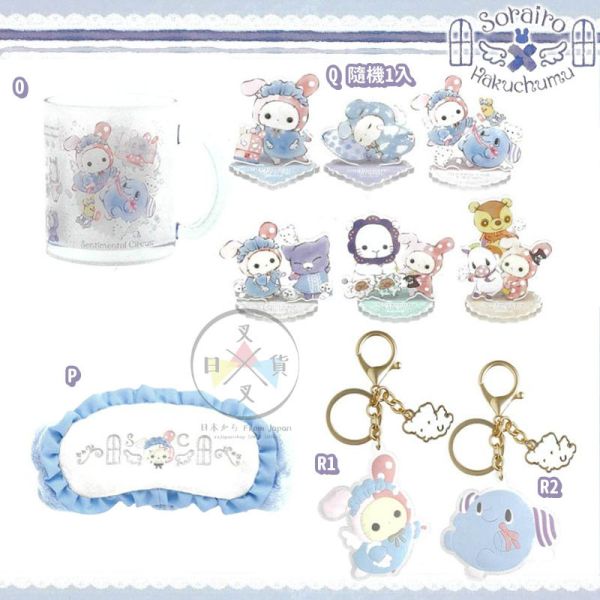 憂傷馬戲團 白日夢 睡衣波波 絨毛玩偶 19.5公分 