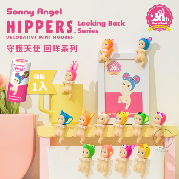 Sonny Angel Hippers 守護天使 回眸系列公仔 盲盒 隨機1入 