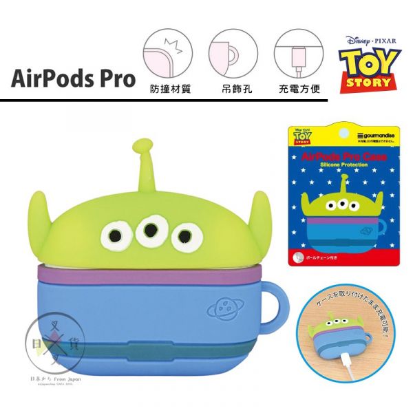 迪士尼 玩具總動員 三眼怪 立體矽膠AirPods Pro保護套 