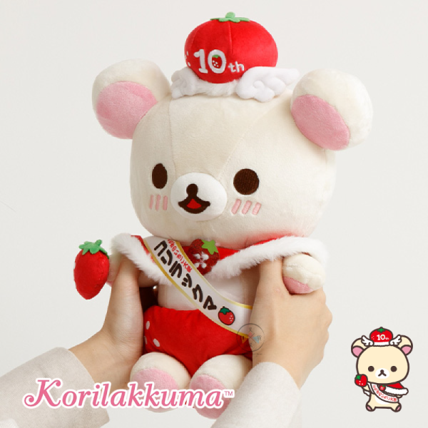 預購9月 拉拉熊 懶懶熊 懶妹 專賣店限定 害羞 栃木草莓大使代言人 10周年紀念 絨毛玩偶娃娃【3/19截止】 