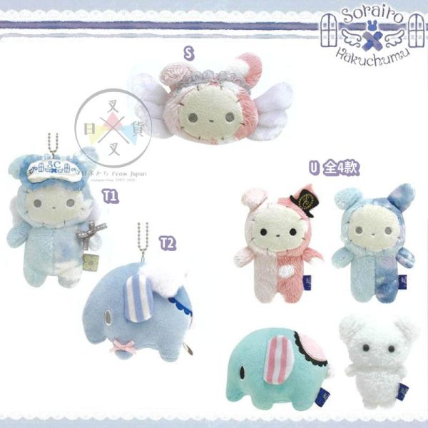 憂傷馬戲團 白日夢 睡衣波波 絨毛玩偶 19.5公分 