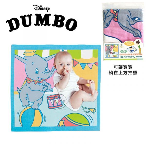 迪士尼 小飛象 踩球馬戲團 寶寶拍照毯 背景道具布 親膚棉紗布 阿卡將 