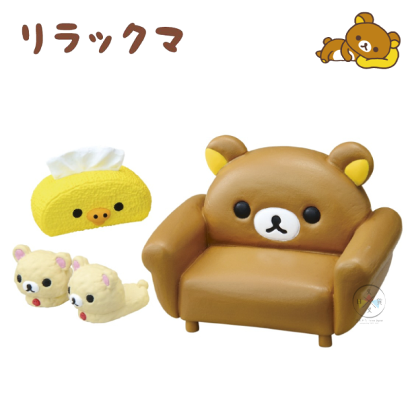 拉拉熊 懶懶熊 RE-MENT 部屋裝飾場景 8款一套 盒玩 