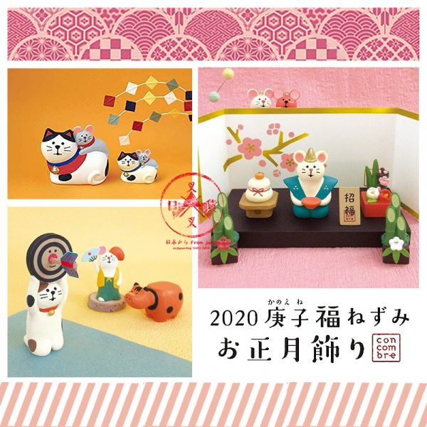 絕版!加藤真治 decole 2020鼠年 招福招財貓疊疊樂 公仔場景擺飾2入 