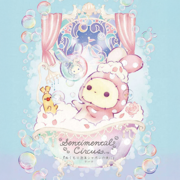 預購2月 憂傷馬戲團 泡澡 SARASA 四色原子筆+自動筆 日本製 