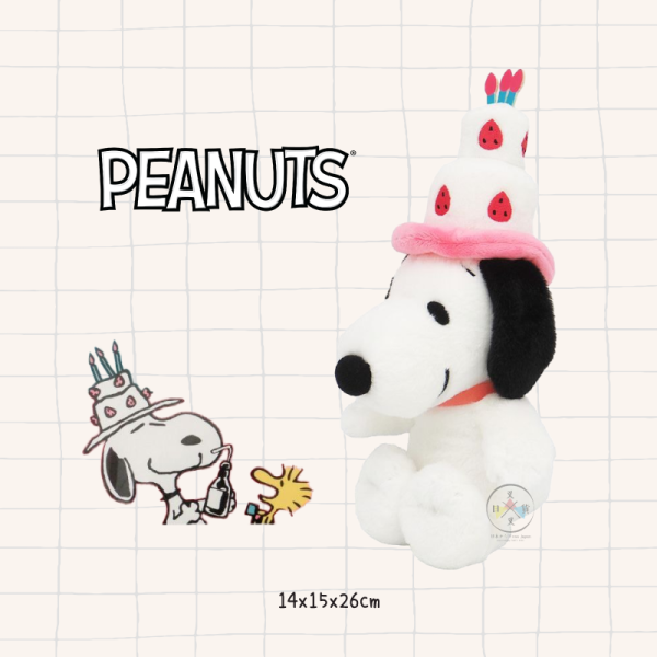 SNOOPY 史努比 75th 生日蛋糕 帽子 絨毛玩偶 娃娃 S號 