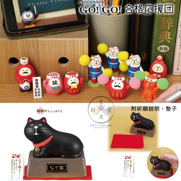 加藤真治decole合格應援團 天滿宮神社 黑貓銅像 公仔場景擺飾 