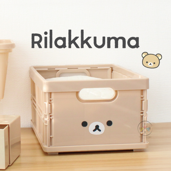 預購10月 拉拉熊 懶懶熊 基礎款 大臉 摺疊置物籃 收納籃 