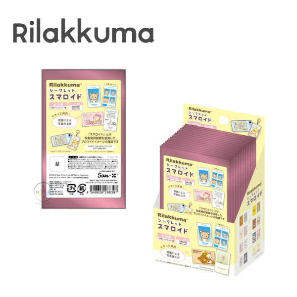 預購10月 拉拉熊 懶懶熊 隨機小卡 證件照寫真橫幅 全15+1隱藏款 盲抽 2張入 日本製 