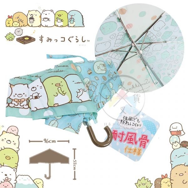 角落生物 手作布偶 咖啡柄 防風彎把雨傘 摺疊傘 