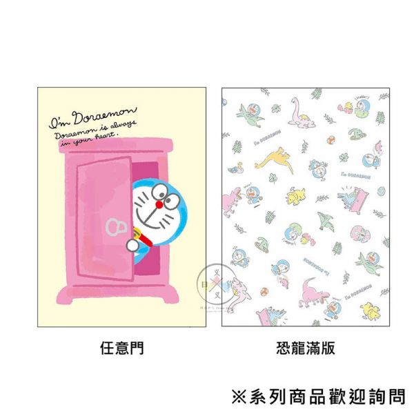 哆啦A夢 Doraemon 50周年紀念 B6橫條筆記本 任意門 日本製 