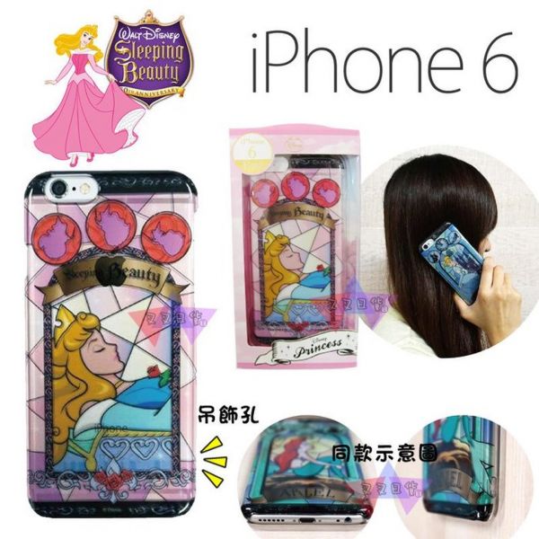 迪士尼公主彩繪玻璃睡美人iphone 6 6s 4.7吋手機保護殼 