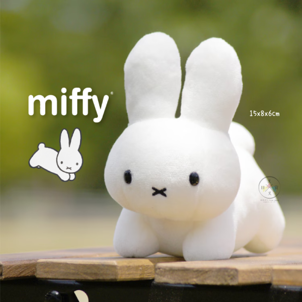 miffy 米飛兔 兔子 跳躍 絨毛玩偶 娃娃 SS號 15公分 