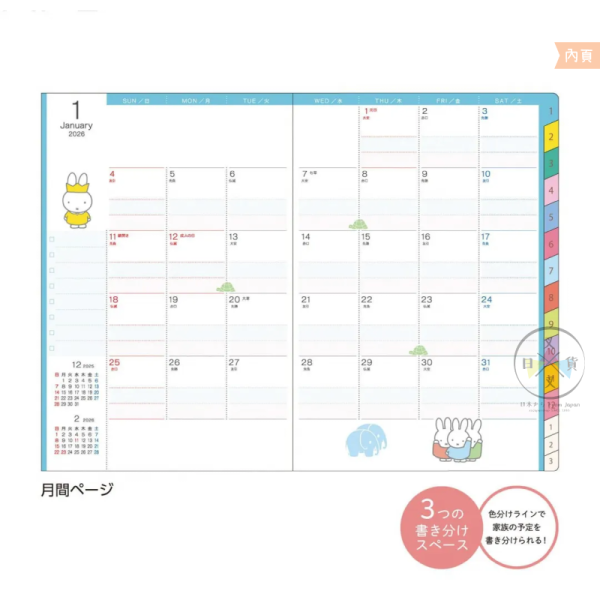 2026年 MIFFY 米菲兔 花洋裝 B6 行事曆 手帳本 月計畫 日本製 