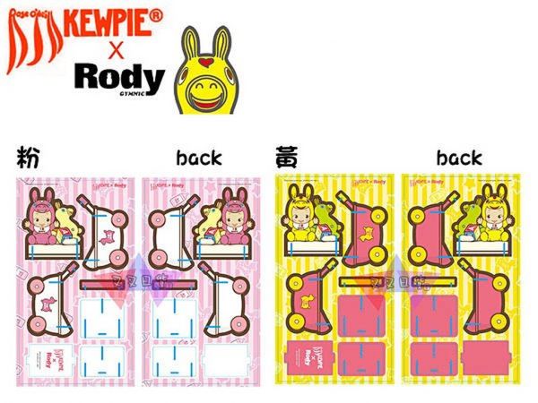 RODY跳跳馬 Kewpie聯名組合置物架粉/黃2選1 