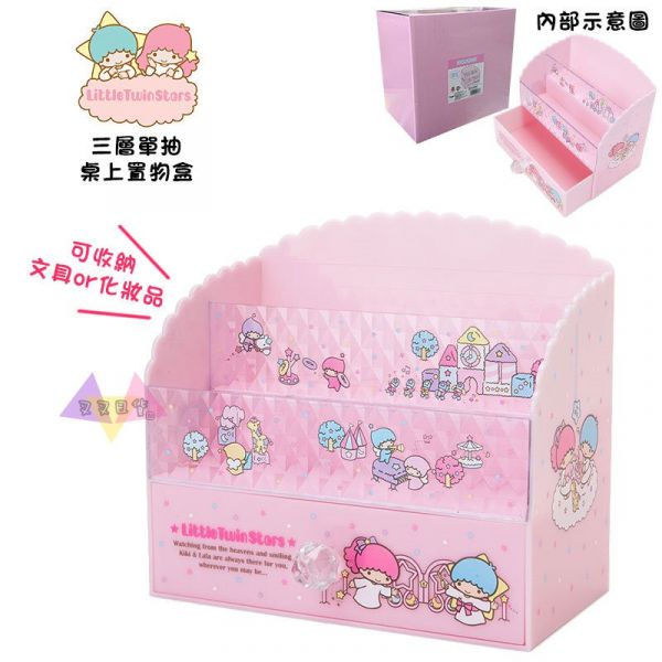 KIKILA雙子星棉花糖樂園粉紅文具化妝品三層單抽式桌上收納置物盒盒裝 