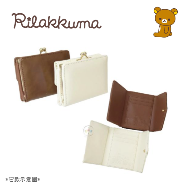 預購12月 拉拉熊 懶懶熊 菱格壓紋 立體金屬牌 拉鍊 口金包 三折短夾 零錢包 2選1
