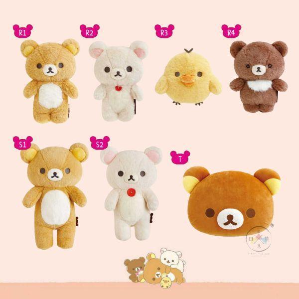 拉拉熊 懶懶熊 懶妹 小雞 蜜茶熊 療癒小窩 長毛 娃娃玩偶S號 4選1 