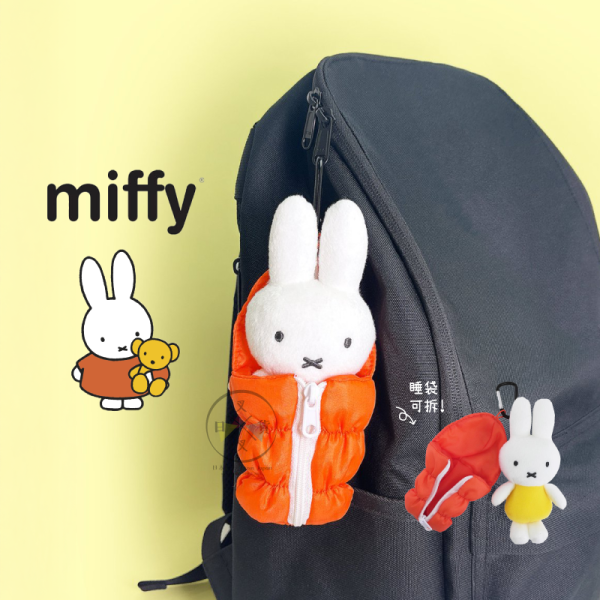 MIFFY 米菲兔 專賣店限定 絨毛 娃娃 吊飾 睡袋 2件組 