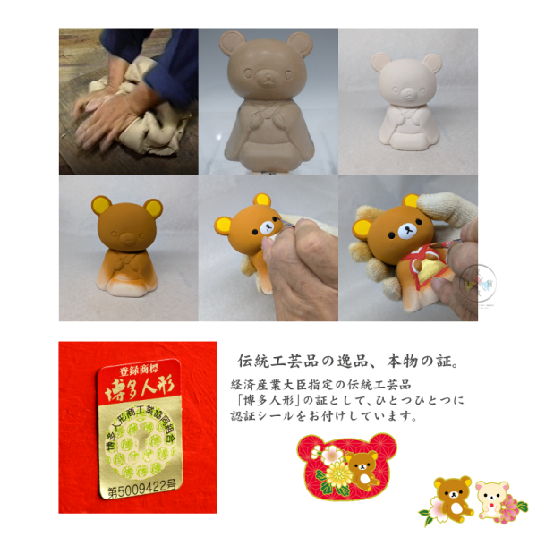 預購2月 拉拉熊 懶懶熊 懶妹 專賣店限定 博多人形 陶土人偶公仔 擺飾 傳統工藝品 2選1 日本製【9/17截止】 