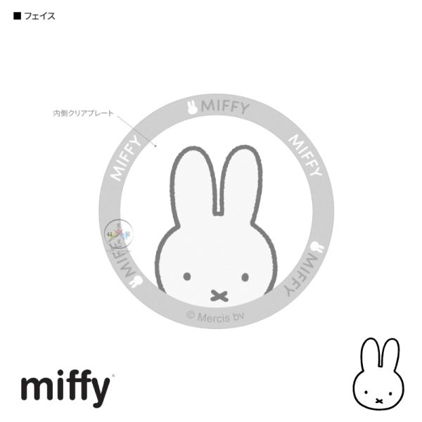 預購 miffy 米飛兔 米菲兔 MagSafe 磁吸圈 磁吸環 貼紙 2選1 