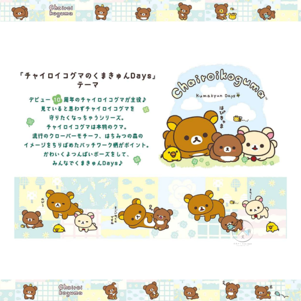 預購3月 拉拉熊 懶懶熊 蜜茶熊 10周年紀念 幸運草 Opt.自動筆原子筆 4選1 日本製 