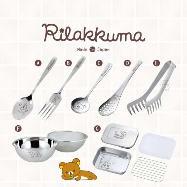 預購4月 拉拉熊 懶懶熊 專賣店限定 新潟縣燕市 不鏽鋼餐具 湯匙叉子義大利麵夾濾水盆網架 7選1 日本製【4/2截止】 