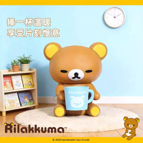 預購 拉拉熊 懶懶熊 中國限定 生活風格 公仔 盲盒 全4款 隨機1入 