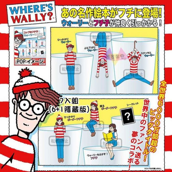 威利在哪裡OL女孩杯緣子6+1隱藏版扭蛋公仔7入組 