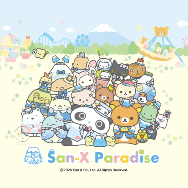 預購8月 san-x 拉拉熊 懶懶熊 角落生物 趴趴熊 富士急樂園 限定商品【8/6截止】 