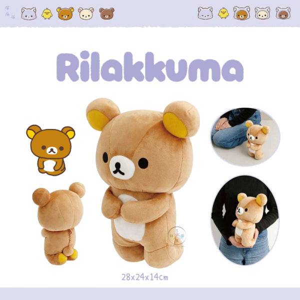 預購10月 拉拉熊 懶懶熊 一起旅行 動畫 絨毛玩偶 娃娃 跪求 反省姿勢 