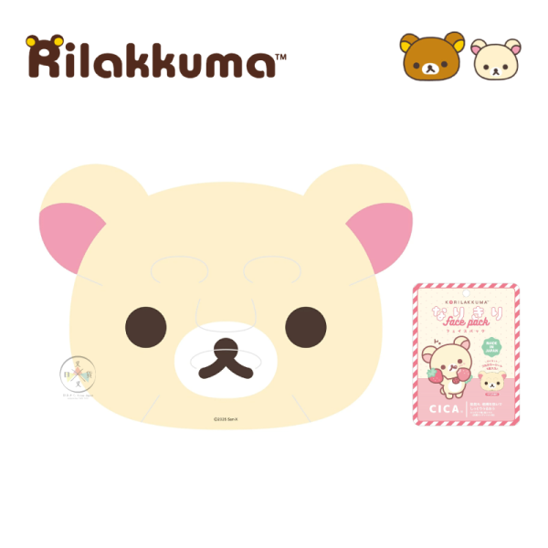 拉拉熊 懶懶熊 懶妹 專賣店限定 保濕補水 面膜 鬆餅 草莓 香味 2選1 日本製 