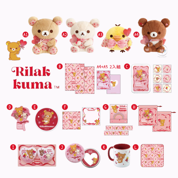 預購2月 拉拉熊 懶懶熊 懶妹 小雞 蜜茶熊 專賣店限定 告白棒棒糖 絨毛玩偶 文具 收藏 小物 15選1【1/1截止】 