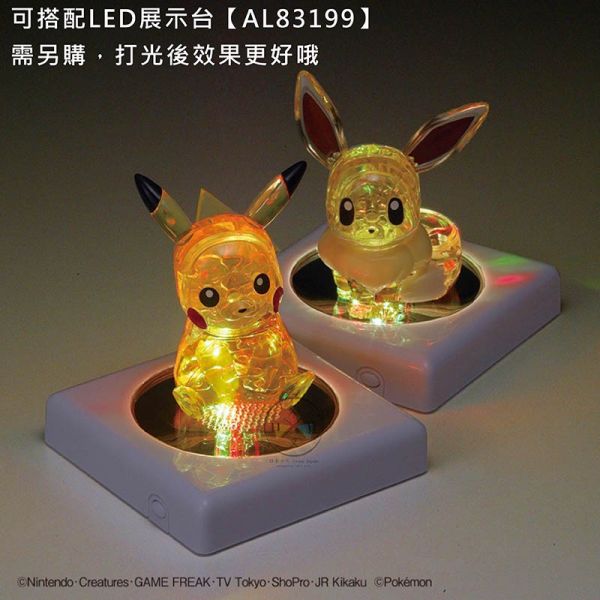 預購 降價!精靈寶可夢 皮卡丘與伊布 水晶3D立體拼圖48片 盒裝 