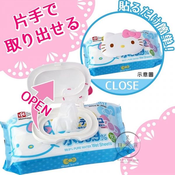 Hello kitty凱蒂貓 大臉 濕紙巾蓋 可重複使用黏貼蓋 保存蓋 