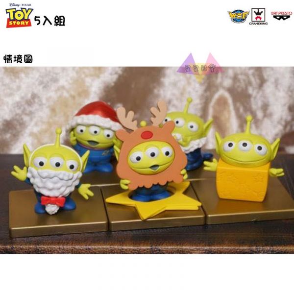 玩具總動員 三眼怪 聖誕節變裝公仔盒裝 WCF 景品5款 